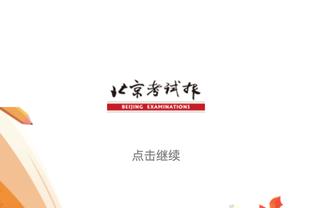 全面发挥难救主！施韦德20中9&三分11中5空砍27分5板7助